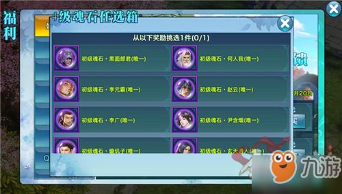 (跑跑西游福利版)202"跑跑西游礼包码2024最新！限时抢先体验全新福利大放送