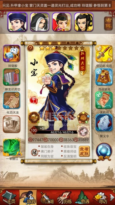 (小小掌柜小程序安全吗)小小掌门手游：打造最强阵容搭配攻略大揭秘