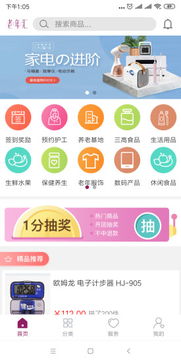 (拼团呀下载)拼团呀app安卓版：独家优惠大放送，轻松拼团省更多！