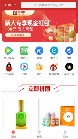 (拼团呀下载)拼团呀app安卓版：独家优惠大放送，轻松拼团省更多！