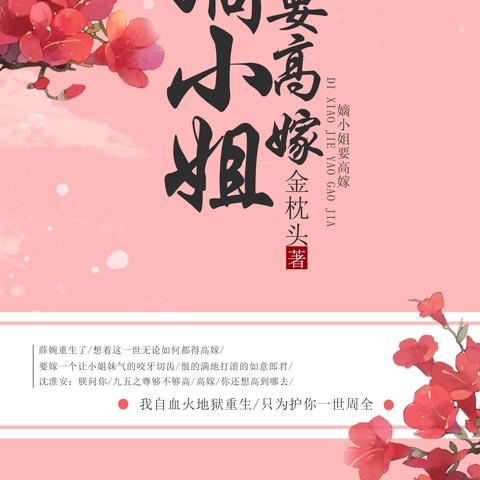 (重生后我被偏执大佬宠上天全文免费阅读)被重生后，我终于可以尽情撒娇给偏执大佬了