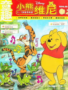 (跳跳虎的伙伴是什么意思)热心包容的跳跳虎教案故事：学习友爱的重要性和价值