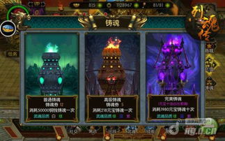 (古武魂武流程)如何让古魂装备顺利升级到20级？