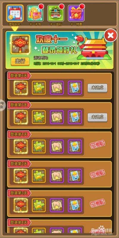 (金币大富翁新手教程)金币大富翁零氪玩家攻略：快速升级技巧大揭秘!