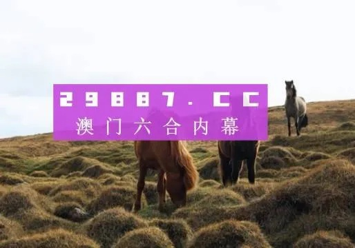 2023澳门正版跑马图|探索未来科技发展趋势_限定版.4.463