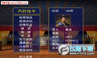 三国群英传2(单机版)无限金币下载-三国群英传2(单机版)游戏安卓版下载v.3.88