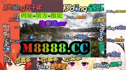 2024年天天彩免费资料澳门|探寻城市中的隐秘美景_M版.4.445