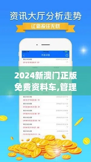 2024年新澳门正版精准资料|前沿解答解释落实_旗舰版IPHONE.9.817