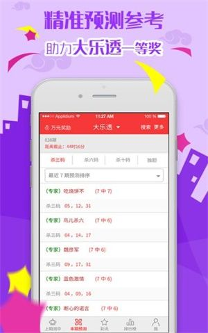 黄大仙免费精准资料大全下载|最佳精选解释落实_移动版2.230