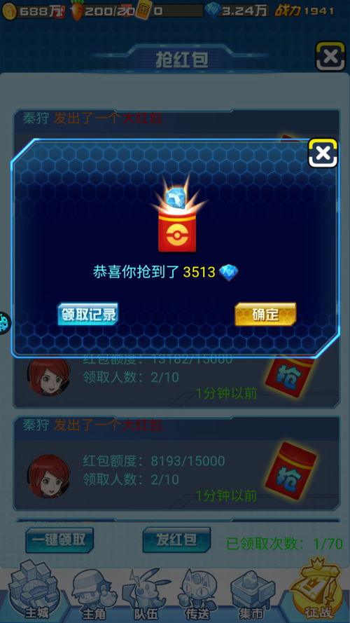 海精灵战队无限金币无限钻石版本下载-海精灵战队下载免费v.4.92