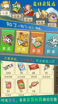 杂货店小老板无限金币不用实名下载-杂货店小老板汉化下载手机版v.2.43