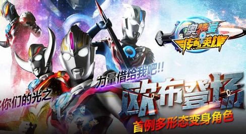 奥特曼传奇英雄2025可化妆无广告版下载-奥特曼传奇英雄2025手机版下载安装v.1.59 奥特曼传奇英雄2025可化妆无广告版下载-奥特曼传奇英雄2025手机版下载安装v.1.59
