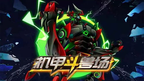 机甲大世界钻石下载-机甲大世界最新版无限代币中文版下载v.3.91