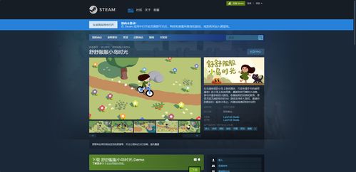 舒舒服服小岛时光联机版官方下载-舒舒服服小岛时光联机版官方正版手游下载v.6.31