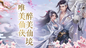 仙绣剑缘录手游最新版下载-仙绣剑缘录免广告内置最新菜单下载v.5.78