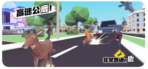 沙雕鹿融合模拟器游戏iOS下载-沙雕鹿融合模拟器(玩家自制)安卓手机版下载v.6.13