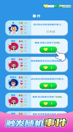 快乐生活模拟内置作弊菜单下载-快乐生活模拟0.1折下载v.8.86