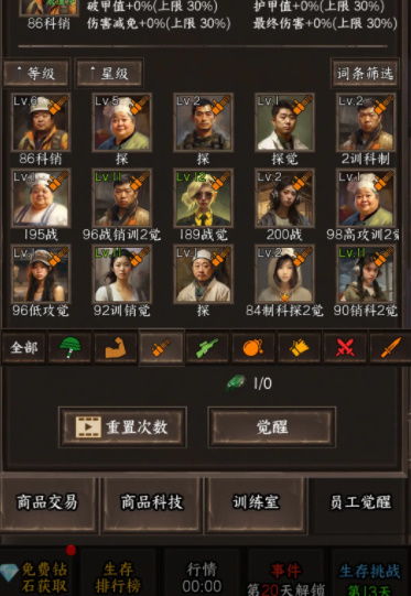 我在末日开超市新秩序手机版下载-我在末日开超市新秩序2下载v.0.36