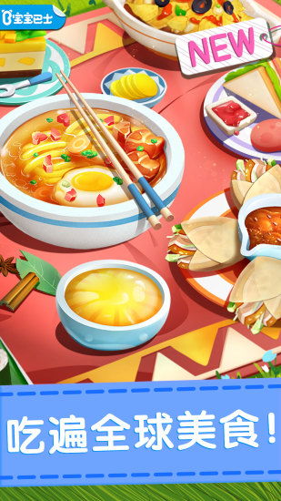 奇妙料理餐厅旧版无限金币内购版下载-奇妙料理餐厅旧版无限金币下载v.8.84