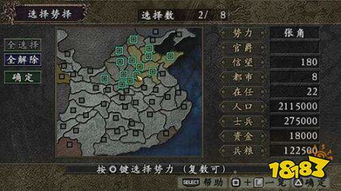 三国志9加强版(玩家自制)安卓手机版下载-三国志9加强版下载最新版v.0.69