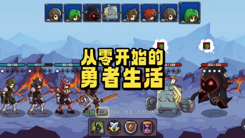 迷你勇者内置mod菜单中文版正版免费（暂未上线）-迷你勇者内置mod菜单中文版安卓版下载v.9.49