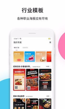 拼图梦想内置功能菜单下载-拼图梦想官方下载app无限红包v.7.75
