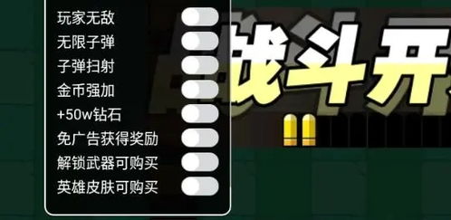 健身么兄弟内置作弊菜单下载-健身么兄弟下载v.0.11